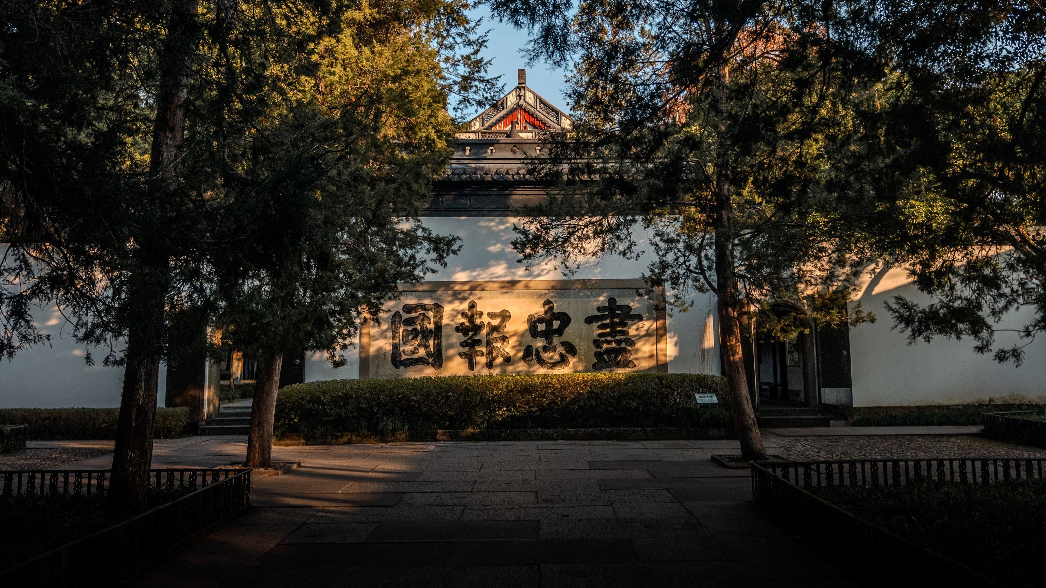 精忠报国